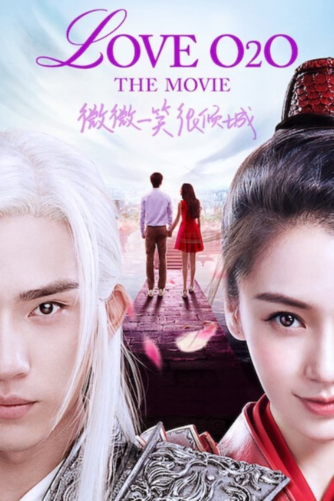 Love O2O movie poster