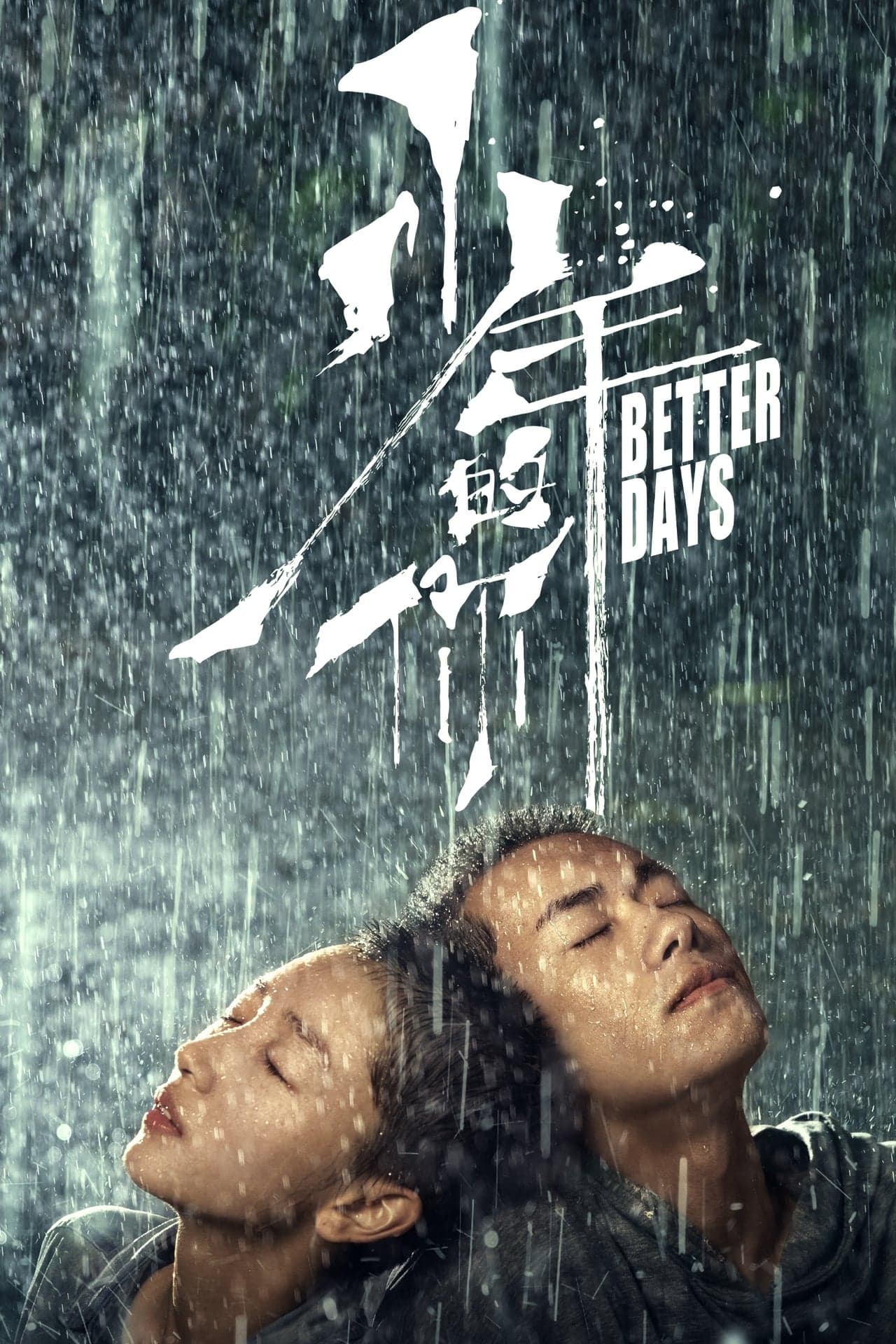 Better Days movie poster