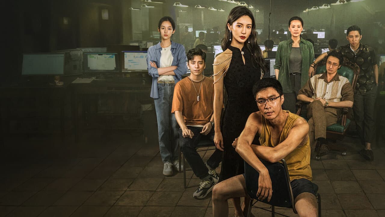 No More Bets key art