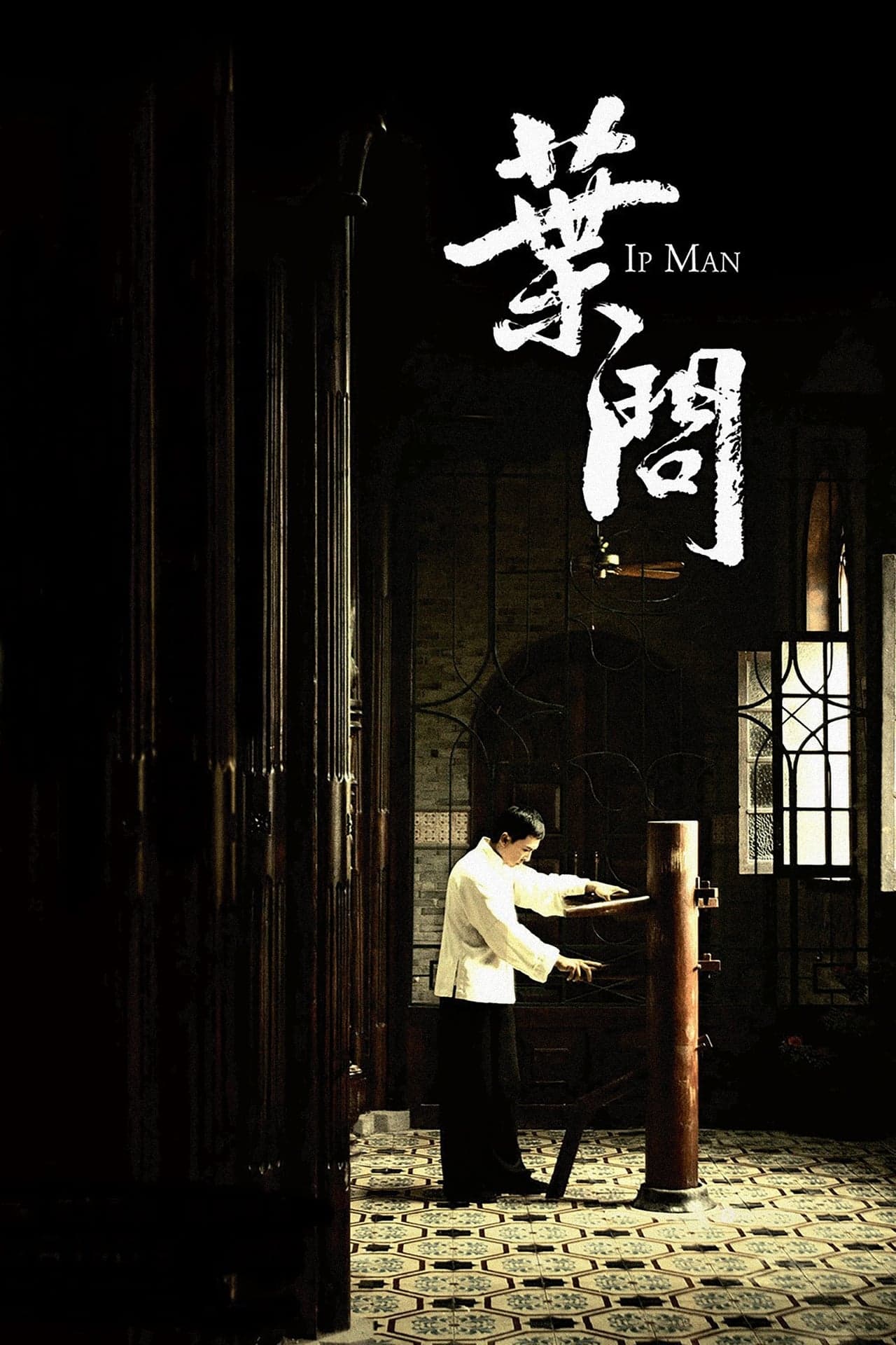 Ip Man movie poster